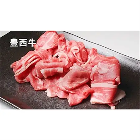 帯広牛 豊西牛 切り落とし 食べ比べ セット 計1kg (帯広牛2袋、豊西牛3袋)_肉  牛肉 _【配送不可地域：離島】【1309249】