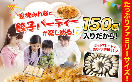 餃子 うまかポーク生餃子 150個 タレ付き 大津町限定返礼品 冷凍餃子 ギョウザ《30日以内に出荷予定(土日祝除く)》大津町産豚肉使用 九州産キャベツ使用（大津町産含む）皮モチモチ 肉汁溢れる ぎょうざ （30個×5袋） 