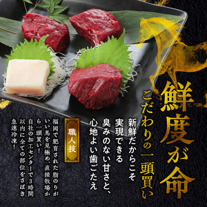 【馬刺し】 新鮮こだわり国産馬刺しセット【馬刺しタレ付き】福岡県産《馬刺し(赤身)・コウネ》 (赤身100g×3P・コウネ50g)_国産馬刺しセット 国産 馬刺し 赤身 100g × 3袋 コウネ 50g 計 350g タレ付き 生食用 希少部位 たてがみ プリッと食感 お酒のおとも 真空包装 肉 馬肉 福岡県産 久留米市 冷凍 食べ比べ ヘルシー お取り寄せ 送料無料 〔Ah010〕