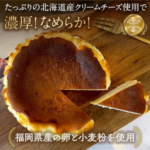 【and RU-】バスクチーズケーキ　4号_チーズケーキ バスクチーズケーキ 4号 直径 約12cm 北海道産 クリームチーズ 使用 福岡県産 卵 小麦粉 濃厚 なめらか 冷凍 ケーキ スイーツ お菓子 洋菓子 おやつ デザート お土産 and RU- お取り寄せ お取り寄せグルメ 送料無料 〔Dw028〕