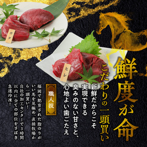 【馬刺し】 新鮮こだわり国産馬刺し【馬刺しタレ付き】福岡県産《カタ・ヒレ》（カタ100g×2P・ヒレ100g×2P）_馬刺し 400g カタ ヒレ 国産 福岡県産 生食用 赤身 真空包装 急速冷凍 タレ付き 肉 馬肉 ブロック カタ100g×2パック ヒレ100g×2パック たれ100ml 特製 あまくち 冷凍配送 食べ比べ ヘルシー 小分け 贈り物 お取り寄せ 福岡県 久留米市 送料無料 〔Ah011〕