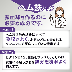 DHC ヘム鉄 30日分 4袋 セット (4ヶ月分) サプリメント 鉄分 鉄分補給 鉄分不足 葉酸 ビタミンB12 栄養機能食品 健康食品 健康管理 富士市 [sf014-006]