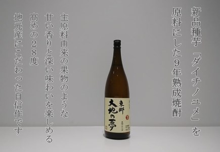 焼酎 芋 あくがれ白麹・大地の夢 1800ml×各1本 [七福酒店 宮崎県 日向市 452060651]