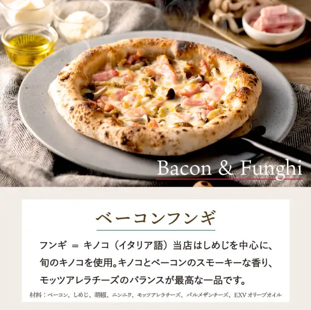 【本格石窯】PIZZA AUTO FELICE ピッツァ３種セット　010AF01N.／マルゲリータ ジェノベーゼ ベーコンフンギ ピザ 冷凍 セット ナポリピザ 石窯 手作り 食べ比べ 3枚 ピザ生地 pizza イタリア産 チーズ イタリア産小麦粉 きのこ モッツアレラお取り寄せ グルメ 3枚