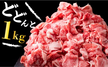 【全6回定期便】A4-A5ランク 博多和牛 切り落とし 1kg （250g×4P） 切り落し 糸島市/糸島ミートデリ工房[ACA190]