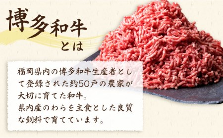 【全3回定期便】A4ランク 博多和牛 ハンバーグ用 ミンチ 800g（400g×2） 糸島市/糸島ミートデリ工房[ACA225]