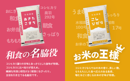 【令和7年産】白米 精米 4種食べ比べ 20kg スピード発送(20kgセット(5kgx4袋))