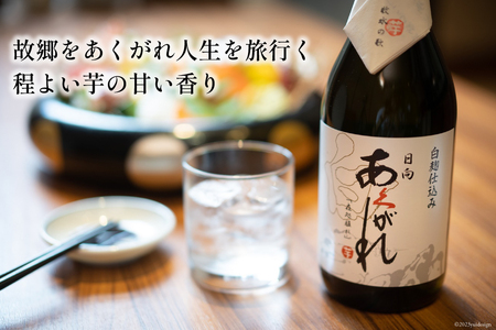焼酎 芋 あくがれ白麹（1800ml×6本) [七福酒店 宮崎県 日向市 60-05]