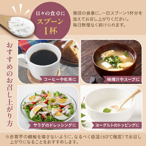 赤菊芋パウダー100g【きくいも キクイモ 粉末】