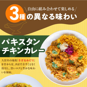 3種のスパイスカレーあいがけセット_ チキンカレー キーマカレー グリーンカレー 各 180g × 2パック 計 6パック スパイスカレー あいがけ セット 食べ比べ 自由 組み合わせ 新しい 味わい カレー 冷凍 お取り寄せ 福岡県 久留米市 送料無料 〔Ca025〕