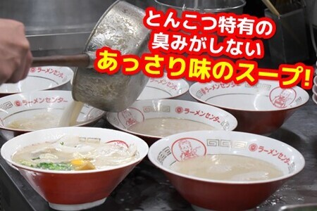 丸幸とんこつ生ラーメン 6食入 K015011