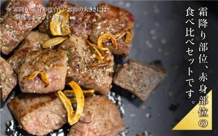 A5等級 飛騨牛 サイコロステーキ 霜降り・赤身肉 食べ比べ 600g（各300g）| A5 焼肉 サイコロステーキ ブランド牛 黒毛和牛 和牛 牛肉 牝牛 バーベキュー キャンプ 部位おまかせ 霜降り 赤身 贈答 熨斗 のし プレゼント 日付指定不可 飛騨高山 天狗総本店 BP003