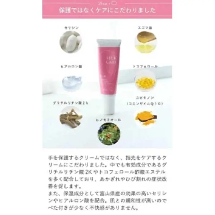 薬用保湿ハンドクリーム　シルクケア・プロ