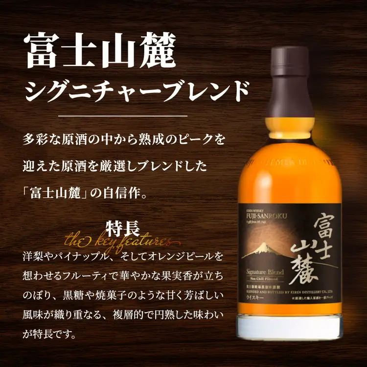 キリンウイスキー富士山麓シグニチャーブレンド　700ml×3本【酒 お酒 アルコール 国産】 ◇ウイスキー KIRIN キリン 麒麟 ウイスキー 富士 富士山麓 ウイスキー セット ウイスキー
