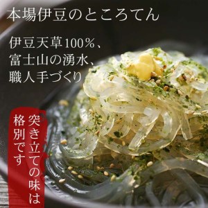 湧水セット