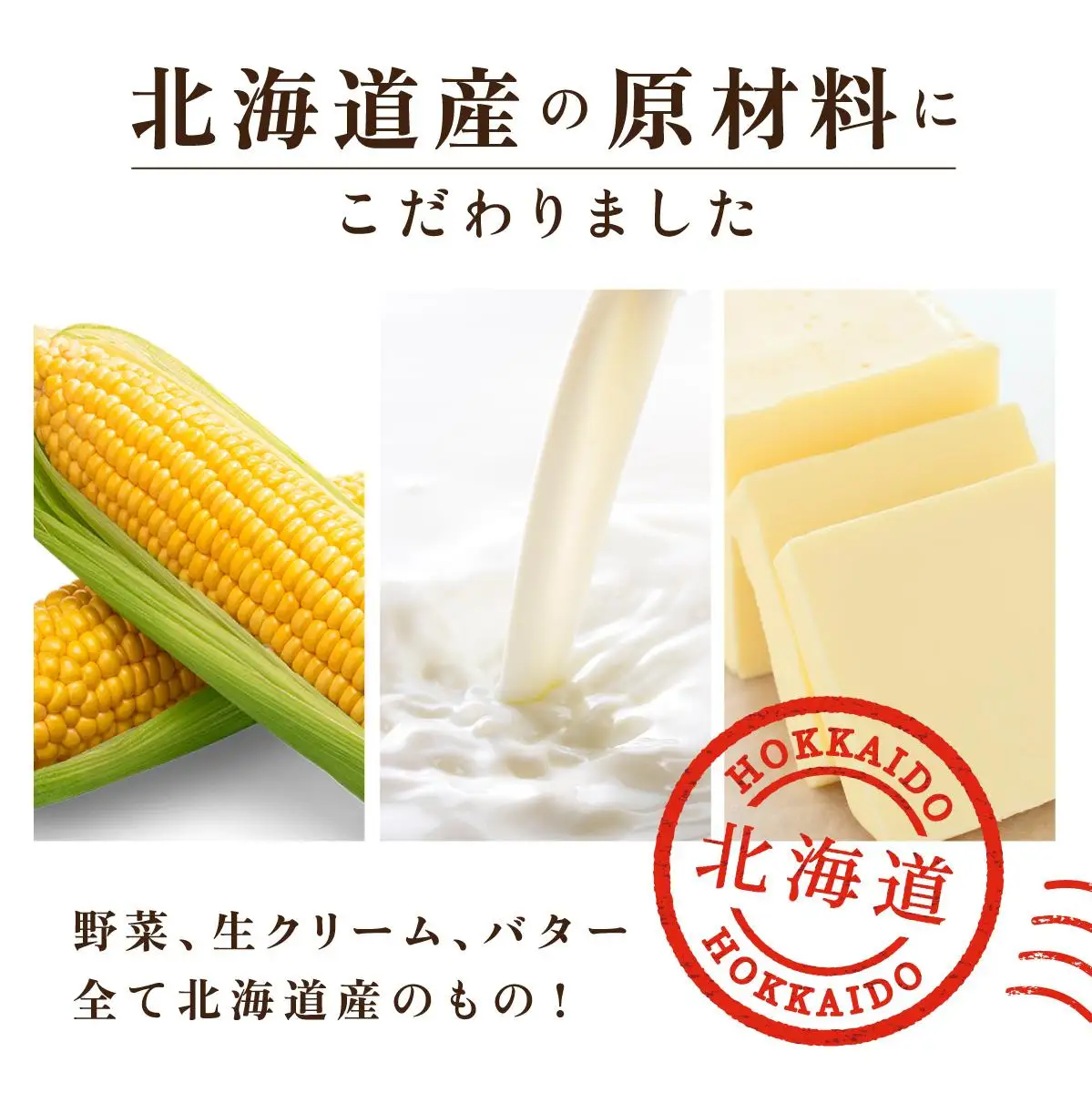 [5525-0685]北海道 コーンスープ 250g 20袋 2-3人前 濃縮 スープ コーン スイートコーン とうもろこし とうきび 希釈 レトルト インスタント ペースト 朝食 朝ごはん 軽食 簡単 クレードル 送料無料