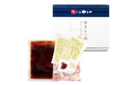 A69 博多もつ鍋 あごだし醤油味（3～4人前）