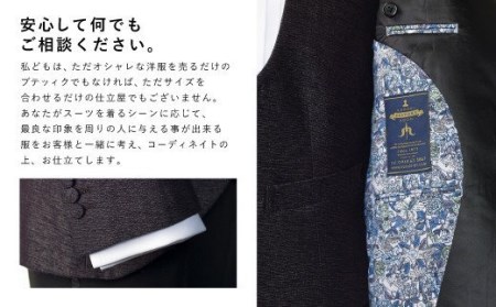 E10  久留米絣タキシードお仕立て券（3ピース）