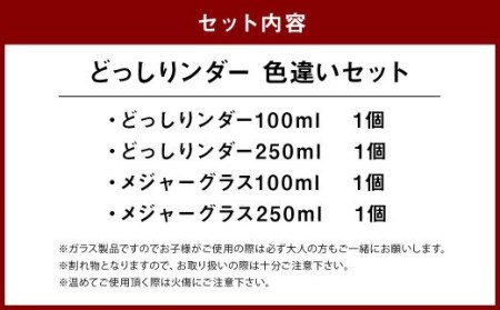 A112 どっしりンダー色違いセット メジャーグラス メスシリンダー