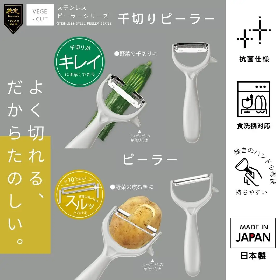 ピーラー・スライサー9点セット ステンレス 調理器具セット キッチン用品 燕三条製