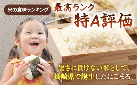 【特A評価】にこまる 5kg [JCZ023] 米