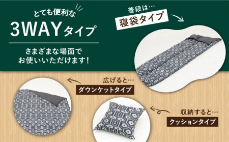 寝袋クッション 3WAY [マトカ] [JDH064] キャンプ アウトドア 車中泊 寝袋