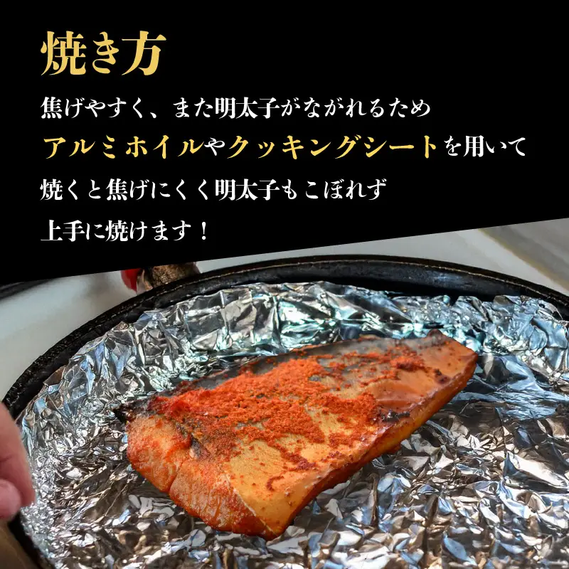 明太サバ 7切 《脂の乗った骨なしサバと明太子の相性抜群！ピリ辛でビールやご飯のおかずにぴったり！》 [aw002-a006]