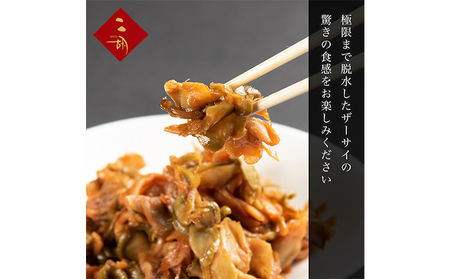 彩食健美 ニ胡  絶品ザーサイ 160g×4袋 加工食品 惣菜 搾菜 おつまみ 中華 食材 アレンジ 長期保存 漬物 