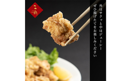 彩食健美 ニ胡  静岡地養鶏使用 鶏の唐揚げ 330g×3袋 加工食品 冷凍食品 長期保存 メイン あと一品 夕飯 お弁当 おつまみ 