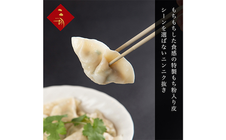 彩食健美 ニ胡  ふじのくにポーク使用 水餃子 230g×4袋 加工食品 冷凍食品 長期保存 メイン あと一品 夕飯 お弁当 おつまみ 