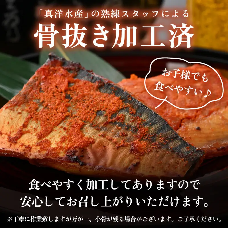 明太ふくいサーモン・明太サバセット 計6切 《脂の乗ったふくいサーモンやサバと明太子の相性抜群！ピリ辛でビールやご飯のおかずにぴったり！》 [aw002-a007]