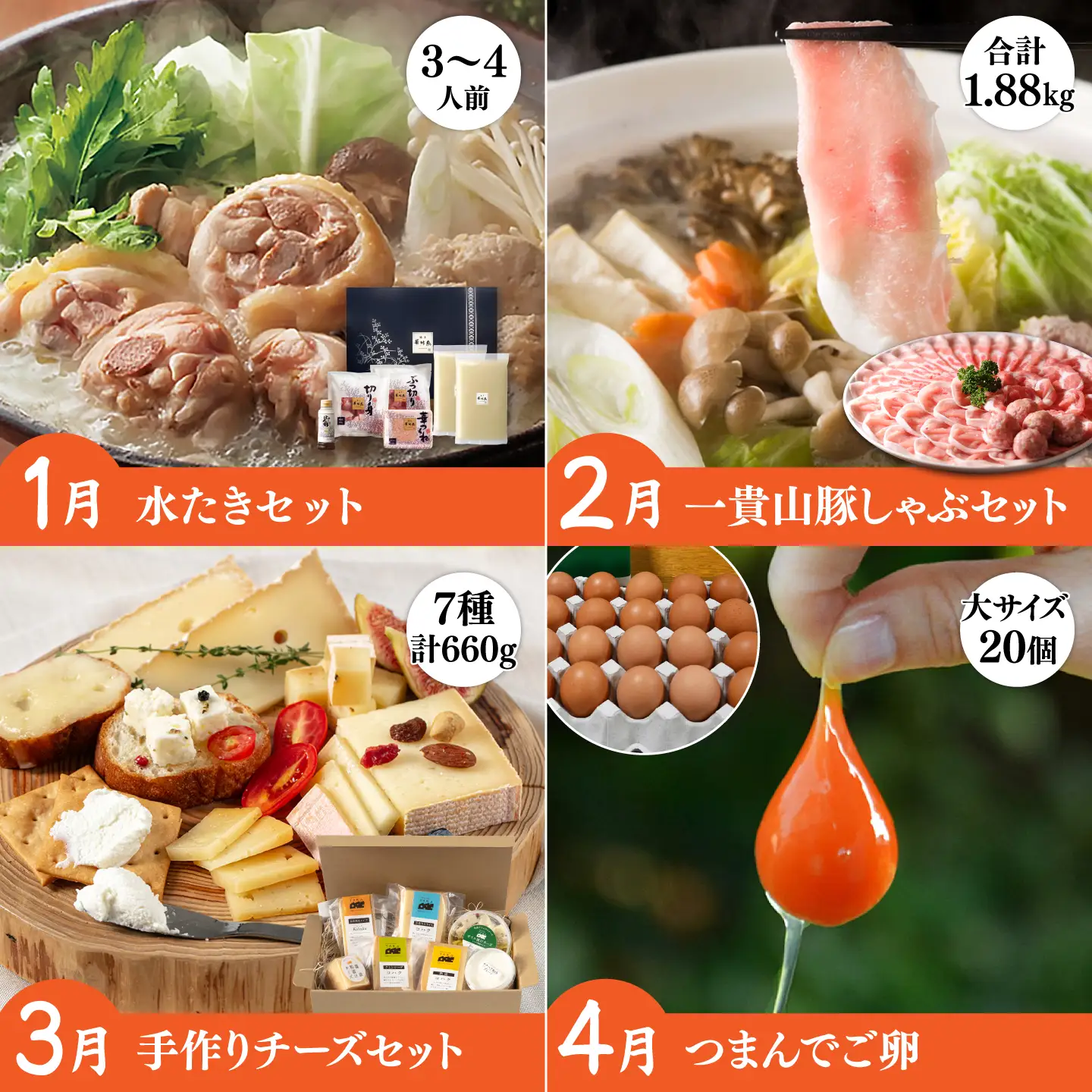 【全12回定期便】糸島ガッツリお楽しみ定期便（水炊き / しゃぶしゃぶ / チーズ / 卵 / ヨーグルト / ウインナー / 野菜 / お茶漬け / 明太子 / スイーツ / 牛肉 / 豚肉 ） 《糸島》 [AAH002] ランキング 上位 人気 おすすめ 定期便 毎月 お楽しみ