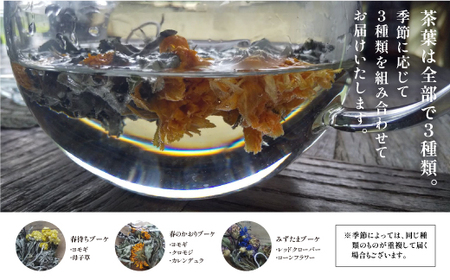 飲む花束で特別なティータイムを　ブーケティー（R）セット