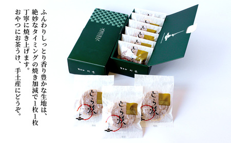 バタどら15個（バタどら6個箱入り×2セット、バラ3個） お菓子 和菓子 どら焼き 