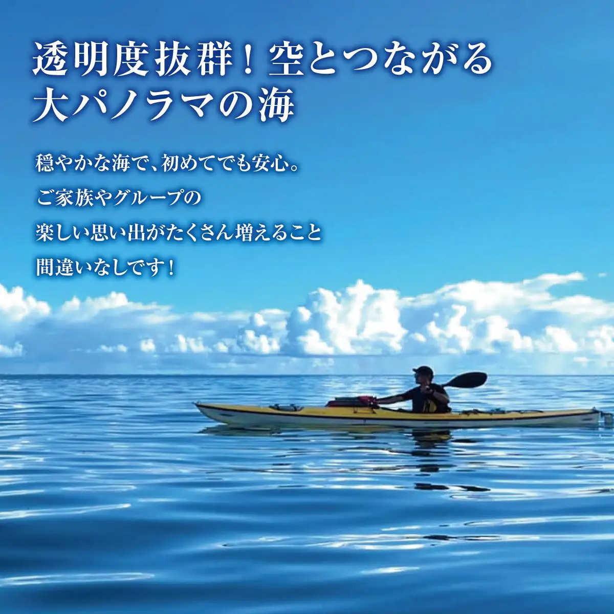 チケット カヤック or SUP体験 NEOSアウトドアパーク南城  ( 沖縄県南城市・4名様 )   
