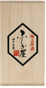 世界が認めた麦焼酎の限定酒！！極上原酒ふしぎ屋（720ｍｌ陶器）