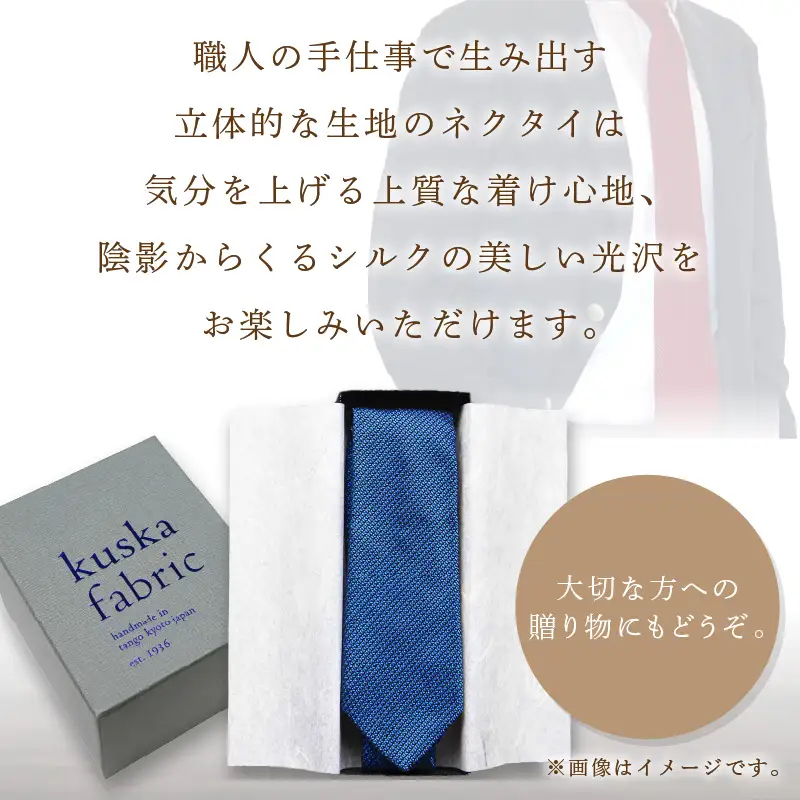 ネクタイ 【クスカ】kuska フレスコ レッド シルクネクタイ