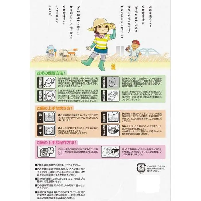 陽娘　あいちのかおり 5kg