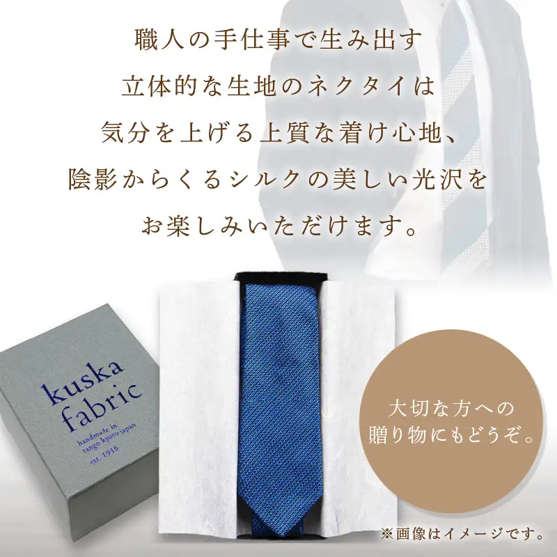 ネクタイ 【クスカ】エグゼクティブガルザ【No.3】 ネクタイ