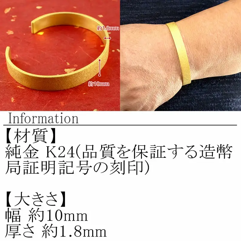  24金 ブレスレット 鍛造 純金 バングル 造幣局検定刻印付 幅10mm 腕周り20cm ゴールド k24 24k 太い 幅広 シンプル ジュエリー 人気 管理番号210204105tm-20 SWAA043