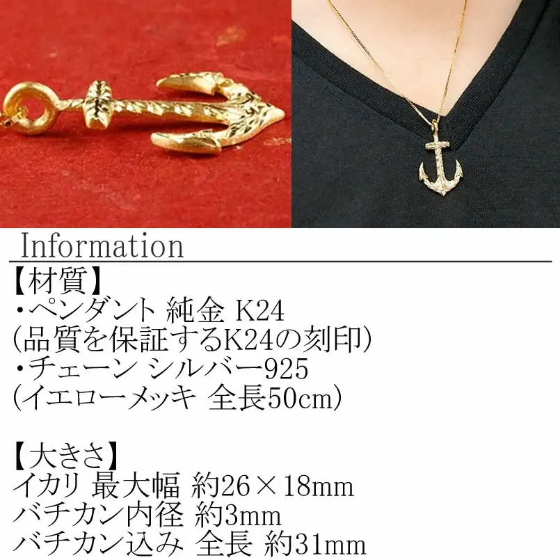  純金 ペンダントトップ 24金 ネックレス イカリ ハワイアンジュエリー 24k k24 ゴールド 錨 地金 ジュエリー 人気 シンプル 山梨県 昭和町 送料無料 管理番号150522100m SWAA037