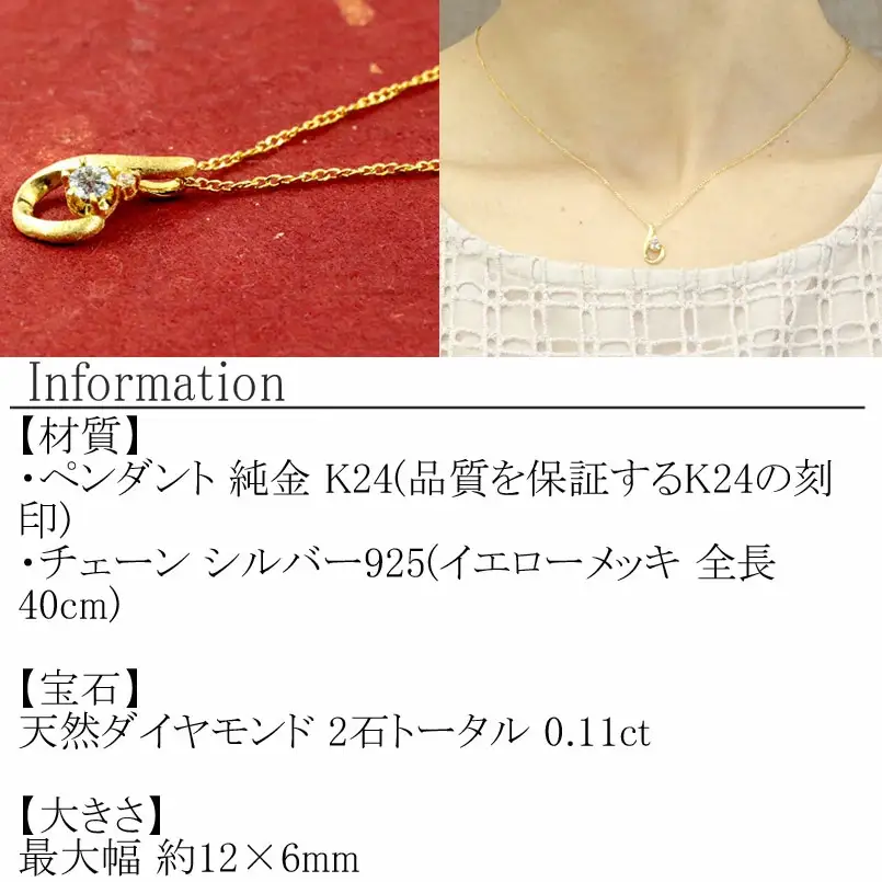  24金 ペンダントトップ ダイヤモンド 純金 ネックレス ティアドロップ ゴールド ダイヤ ドロップ 雫 涙型 つゆ型 ジュエリー シンプル 人気 山梨県 昭和町 送料無料 管理番号150522101d SWAA036