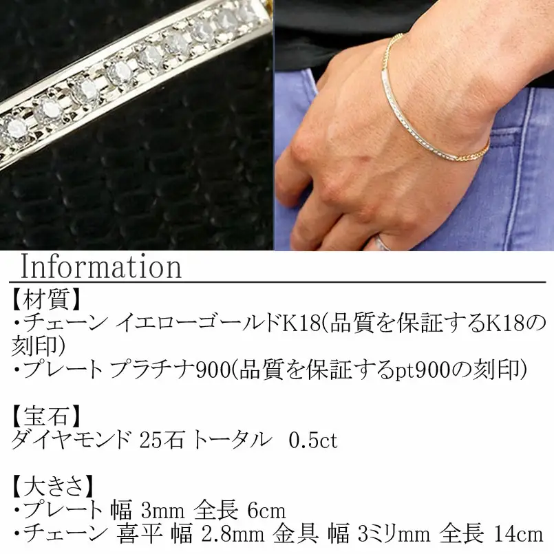  18金 プラチナ ブレスレット ダイヤモンド 喜平 チェーン ダイヤ 0.5ct バングル 細め イエローゴールドK18 18k pt900 コンビ 2色 山梨県 昭和町 送料無料 管理番号160620101dypm SWAA039