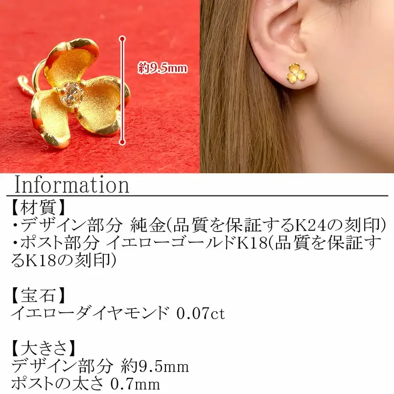  24金 18金 ピアス 片耳 純金 キャッチのいらないピアス つけっぱなし ダイヤモンド フラワー 花 ゴールド k24 24k 18k K18 キャッチナッシャー 人気 山梨県 昭和町 管理番号220315100u SWAA028