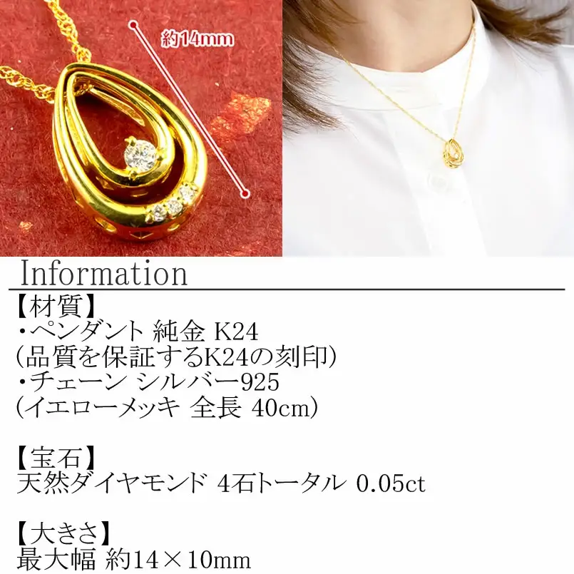  純金 ペンダントトップ ダイヤモンド 0.05ct 24金 ネックレス ティアドロップ ゴールド k24 24k 雫 つゆ型 ドロップ ジュエリー シンプル 山梨県 昭和町 送料無料 管理番号210317mro100 SWAA034