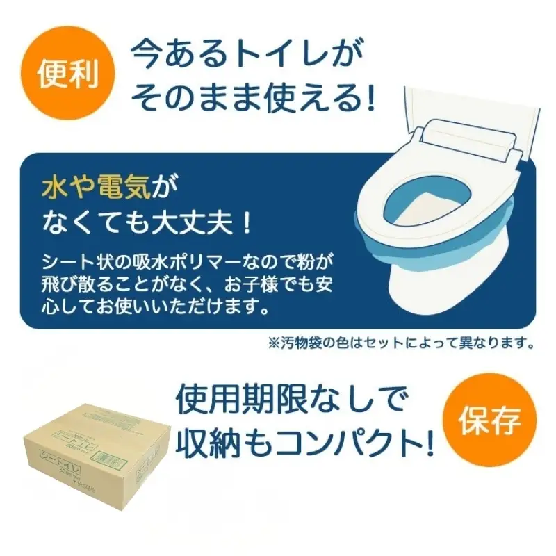 防災 簡易トイレ 100回分 セット シートイレ 災害 断水 避難 地震