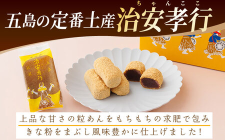 五島の定番お菓子4種詰合せギフト  五島市/観光ビルはたなか [PAX053]  焼き菓子 洋菓子 スイーツ ギフト 贈答