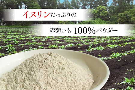 【定期便 6回】菊芋 《日向市産》有機JAS認証 菊芋(きくいも) パウダー 100g×2袋× 6回 [増田園芸 宮崎県 日向市 Z84-01]