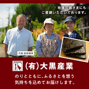 大黒産業 焼きずのり（7枚）×3 _U121-0012