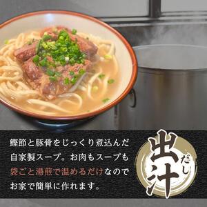 製麺所が作るとろとろ軟骨ソーキそばのセット（4人前）｜沖縄そば　ソーキそば　人気